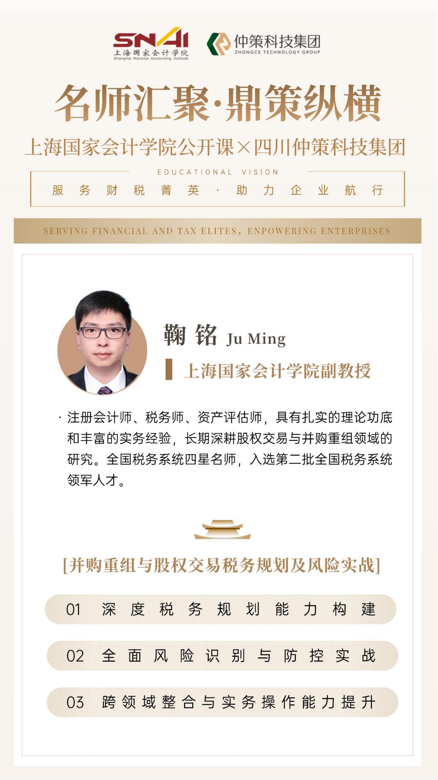 个税汇算清缴倒计时!高净值人群避坑的6大稽查红线